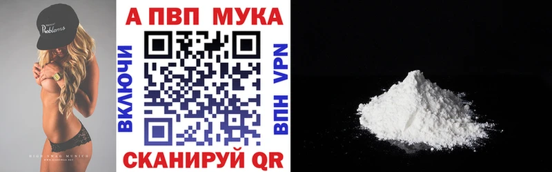 A PVP кристаллы  наркота  Щёлкино 