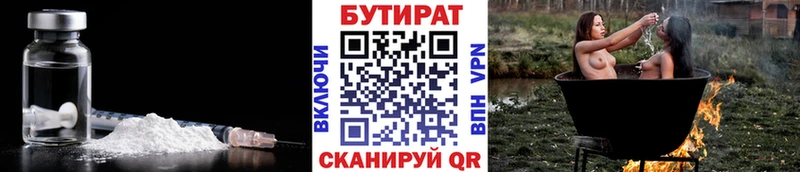 Бутират GHB закладка Щёлкино
