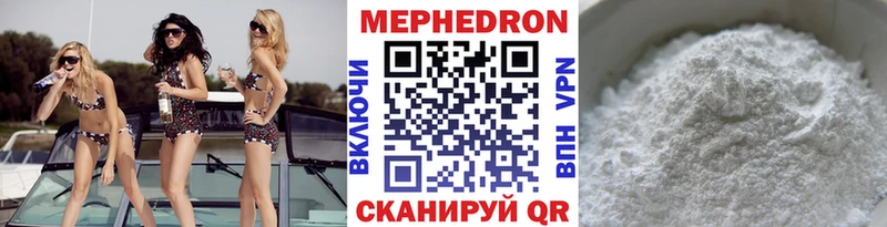 Мефедрон мяу мяу  shop официальный сайт  Щёлкино 